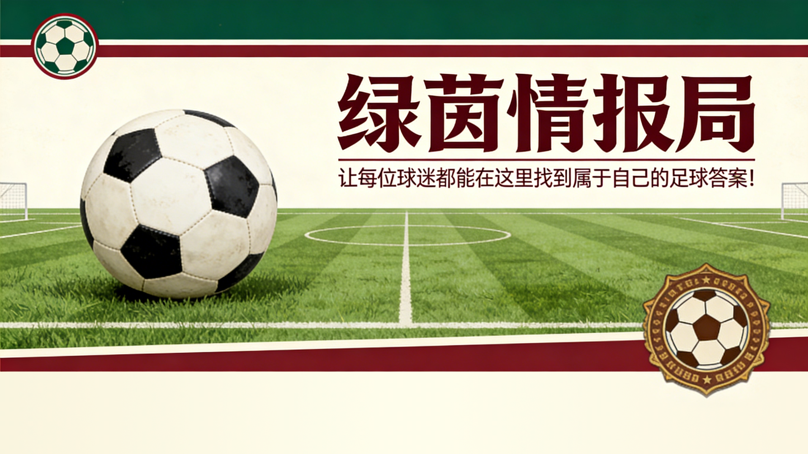 188金宝博体育登录入口-霍伊伦德正式加盟那不勒斯，俱乐部公告：“条件已达成”